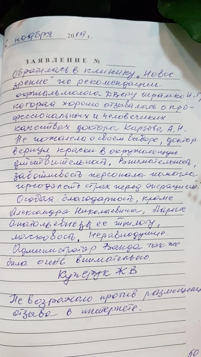 Медицинский центр Новое зрение: запись на прием, телефон, адрес, отзывы  цены и скидки на InfoDoctor.ru